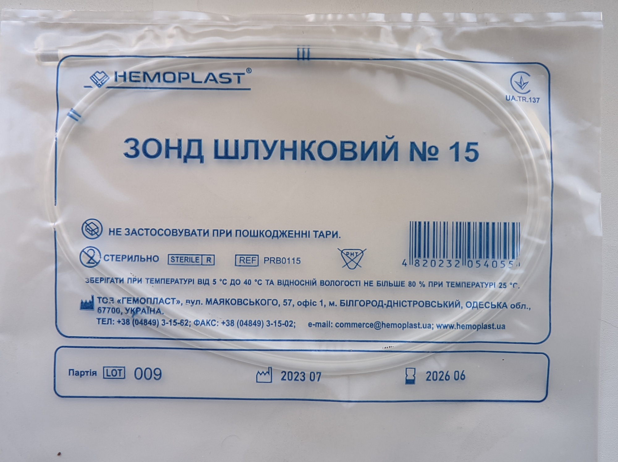 Зонд шлунковий HEMOPLAST® № 15
